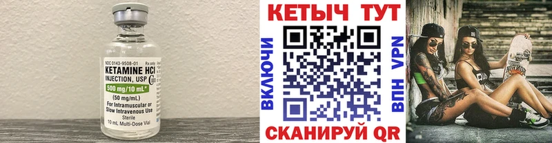 Кетамин VHQ  где можно купить наркотик  мега как зайти  Болгар 